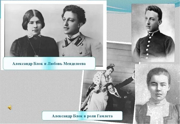 Любовь Дмитриевна Менделеева-блок. Любовь Дмитриевна блок и блок. Кем была жена блока