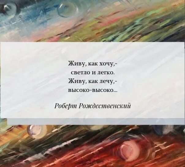 Жизнь пролетела. Жизнь летит. Живу как лечу. Живу как лечу. Года бегут аж шляпу сносит.