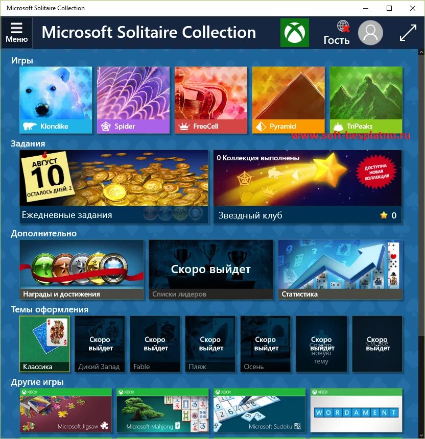 Старые игры на windows 10. Виндовс игры. встроенные игры windows. стандартные игры на виндовс 10. стандартные игры windows.