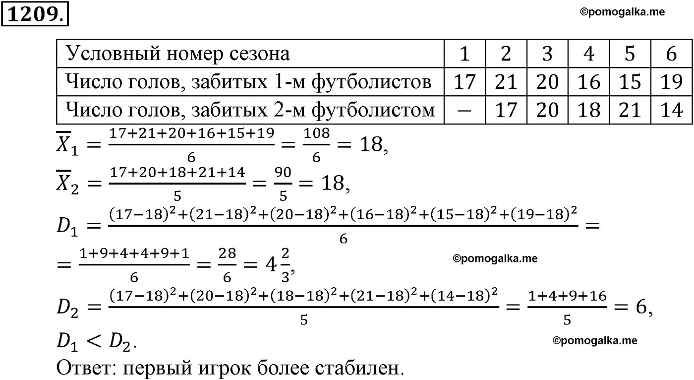 Алгебра Алимов 10-11. Алгебра 11 класс Колягин. Решебник по алгебре 10-11 класс Колягин. Алимов 10 класс 434.