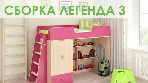 Кровать чердак легенда