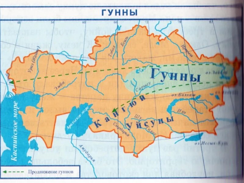 Гунны история 5 класс. Гунны карта расселения. Переселение гуннов карта. Походы гуннов на карте. Гунны территория расселения.