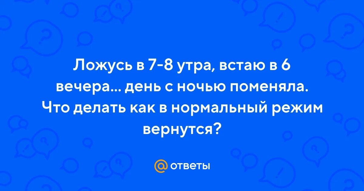 День сменила ночь песня