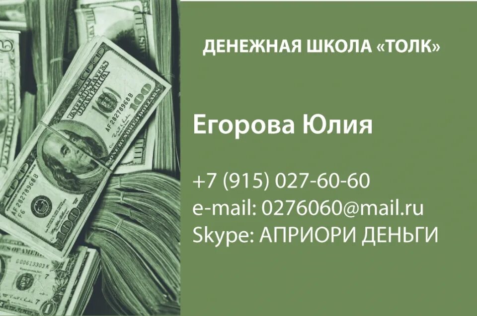 Я люблю деньги а деньги любят меня. Я люблю деньги а деньги любят меня
