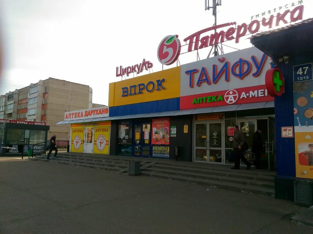 Циркуль магазин набережные челны. Магазин циркуль ижевск. Циркуль набережные челны товары. Циркуль набережные челны. Московский проспект 80б набережные челны.