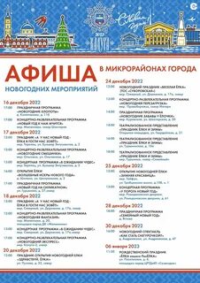 День микрорайона турынино калуга 2024 афиша