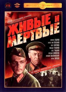 Экранизация живые