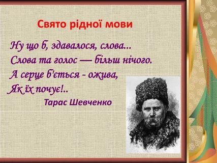 Вірші мову