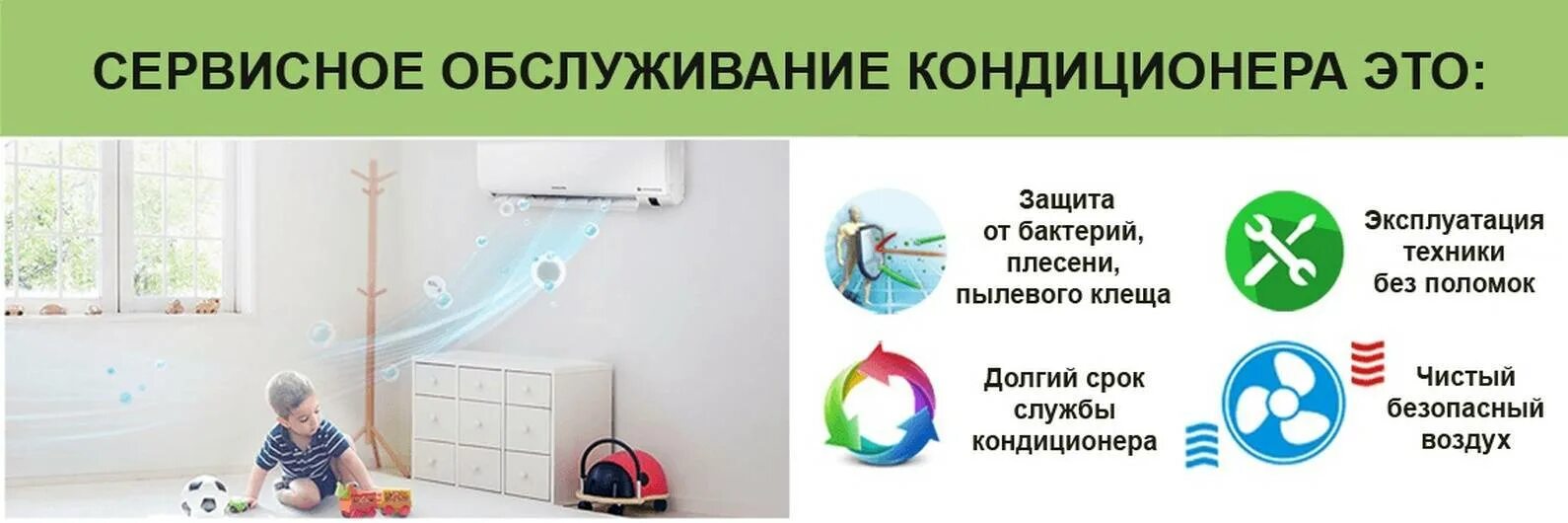 Как правильно пользоваться кондиционером в квартире