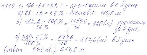Математика 794 мерзляк