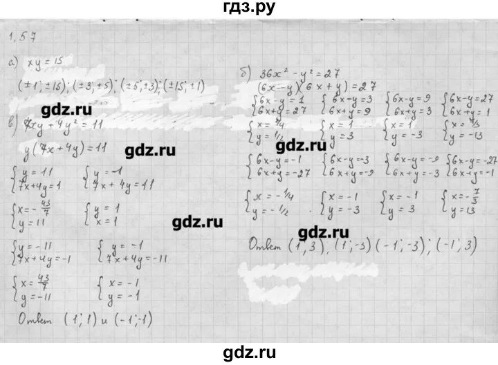 Задачник мордковича 10 класс углубленный уровень. Задачник мордковича 10 класс углубленный уровень