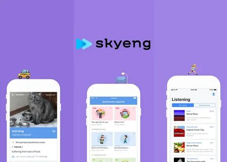 Skies ответы