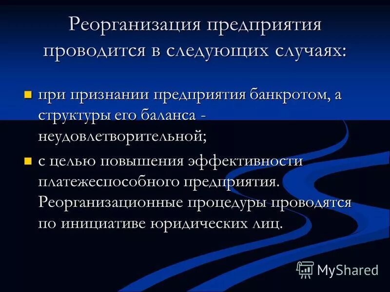 особенности финансового анализа неплатежеспособности предприятий. определить удовлетворительность баланса организации. критерии неплатежеспособности организации. критерии неплатежеспособности. для признания структуры баланса.