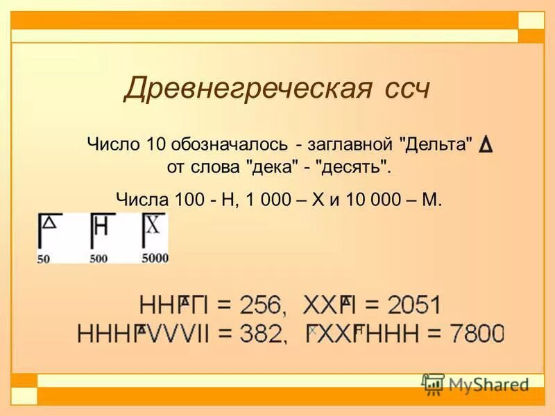 Число h. Определить число протонов и нейтронов. Вещество количество вещества моль молярная масса таблица. Схема кратность химической связи. Замена букв цифрами.