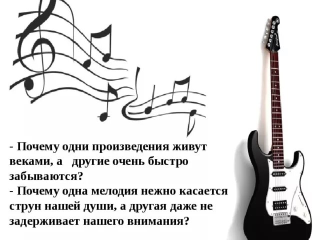 Мир композитора по музыке 5 класс. Эссе по музыке. Что можно рассказать о музыке. Эссе по музыке. Роль музыки в искусстве.