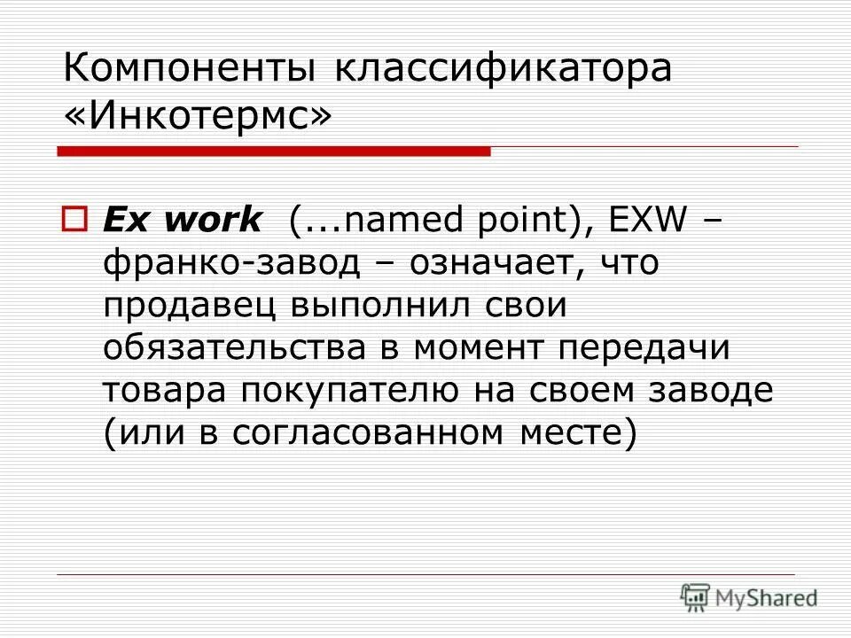 измерение расстояния по градусной сетке. значение слова завод. параллели определение расстояний. условное обозначение школы на планах местности. расшифровка маркировки грузовых автомобилей.