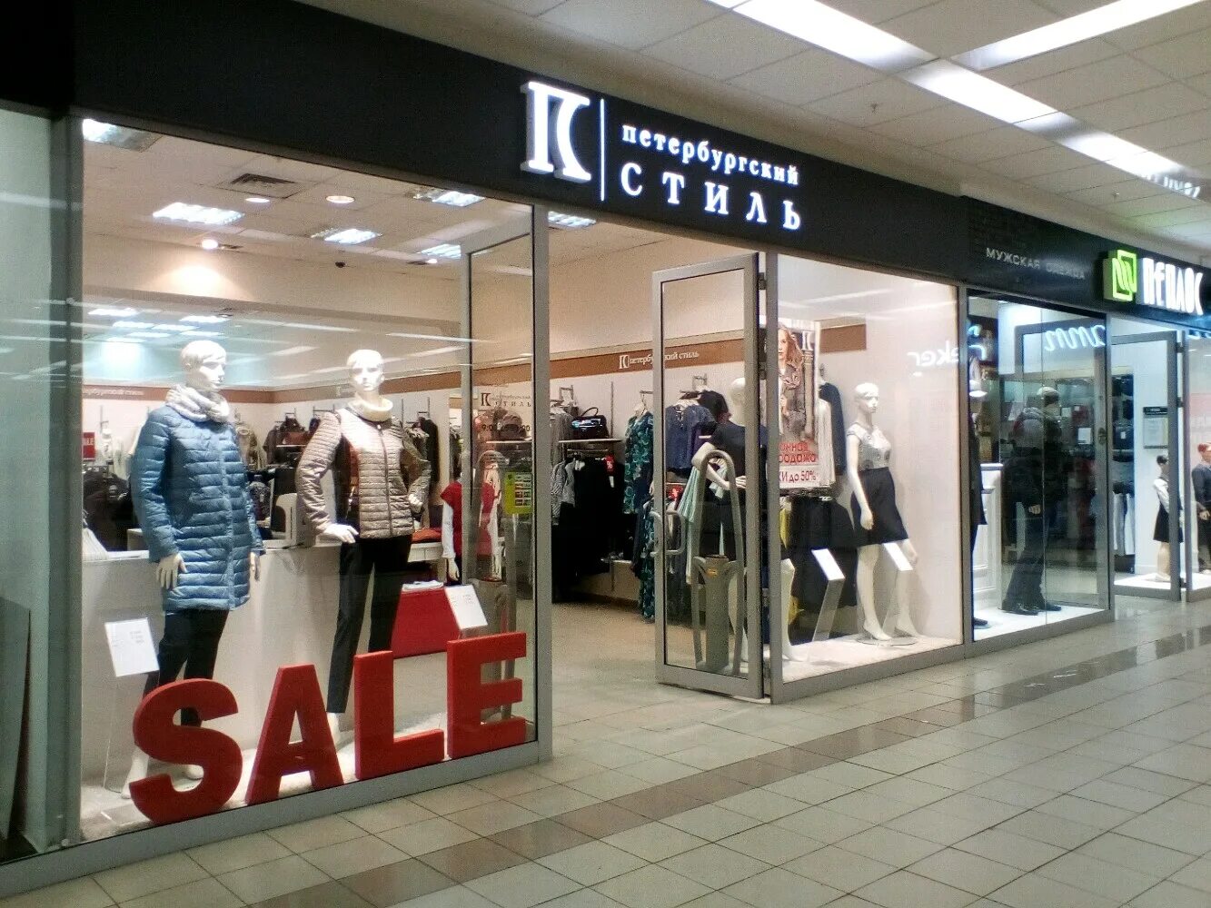 питерская одежда для женщин. питерские магазины. петербургский стиль. петербургский стиль женская одежда каталог. одежда магазина петербургский стиль.