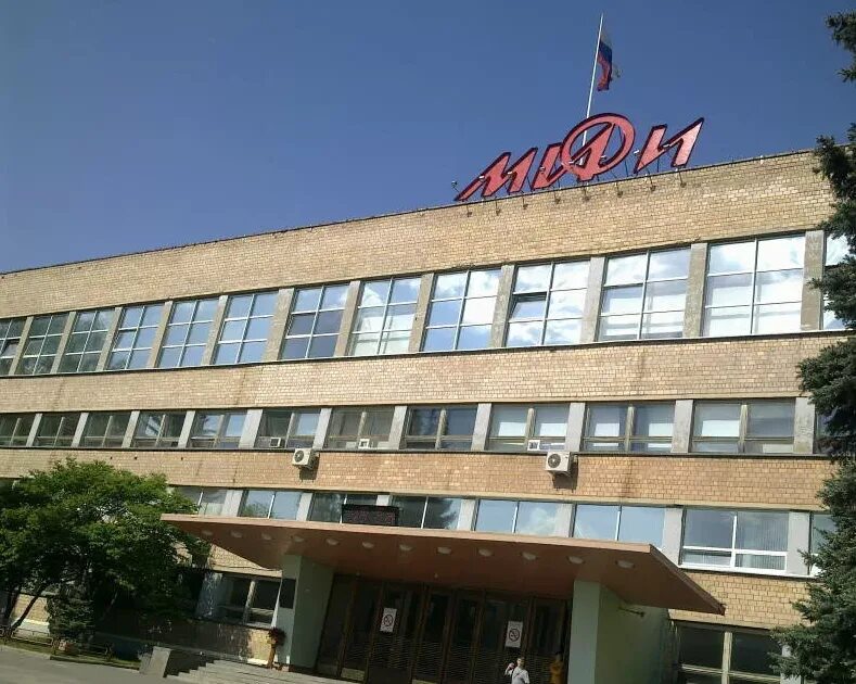 университет нияу мифи. университет нияу мифи. национальный ядерный университет мифи. московский государственный инженерно-физический институт. национальный ядерный университет мифи.