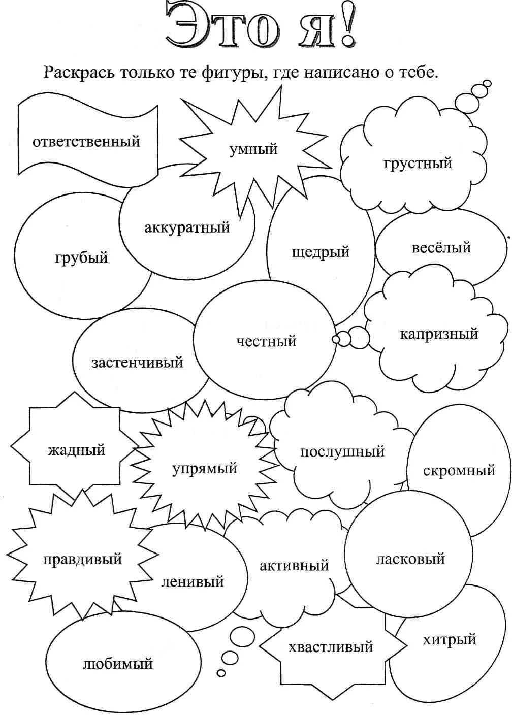Задание вся его жизнь