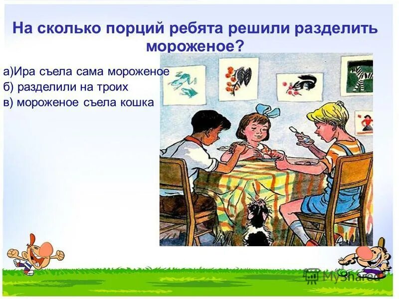 фантазеры носов вопросы. презентация фантазеры. н. носова фантазеры. носов н.