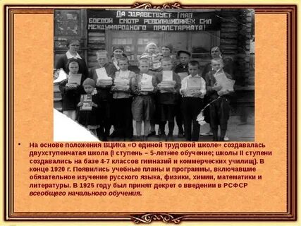 Образование выше начального давали