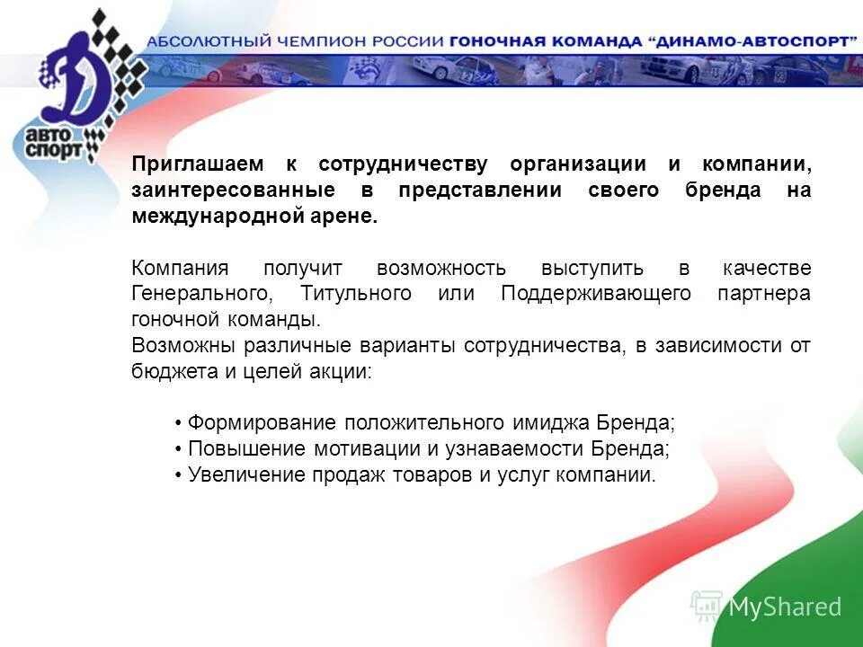 представить возможность выступить