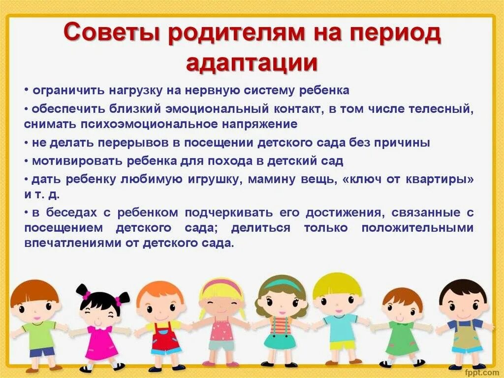 Детей раннего возраста к условиям