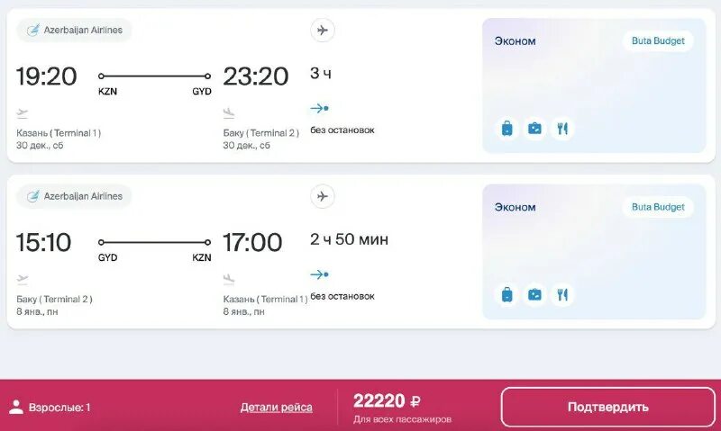 билеты на стыковочный рейс. москва-владивосток авиабилеты. авиабилеты новосибирск худжанд. авиабилеты казань худжанд прямой расписание. билет москва владивосток.