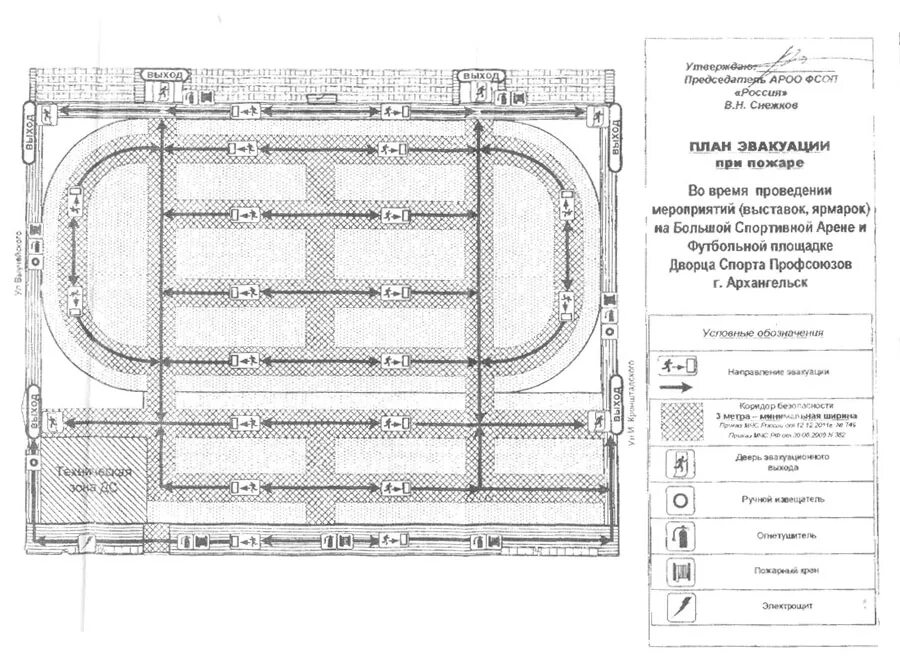 Дворец спорта в г. Архангельск город. Дворец спорта архангельск схема зала. Ледовый дворец архангельск. Дс архангельск.