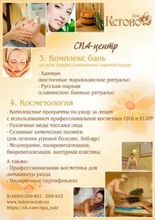 Кстово спа