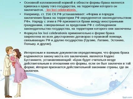 Считается ли брак