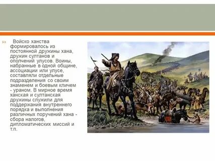 Из кого формировалось войско