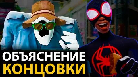 Паутина вселенных сцена после титров