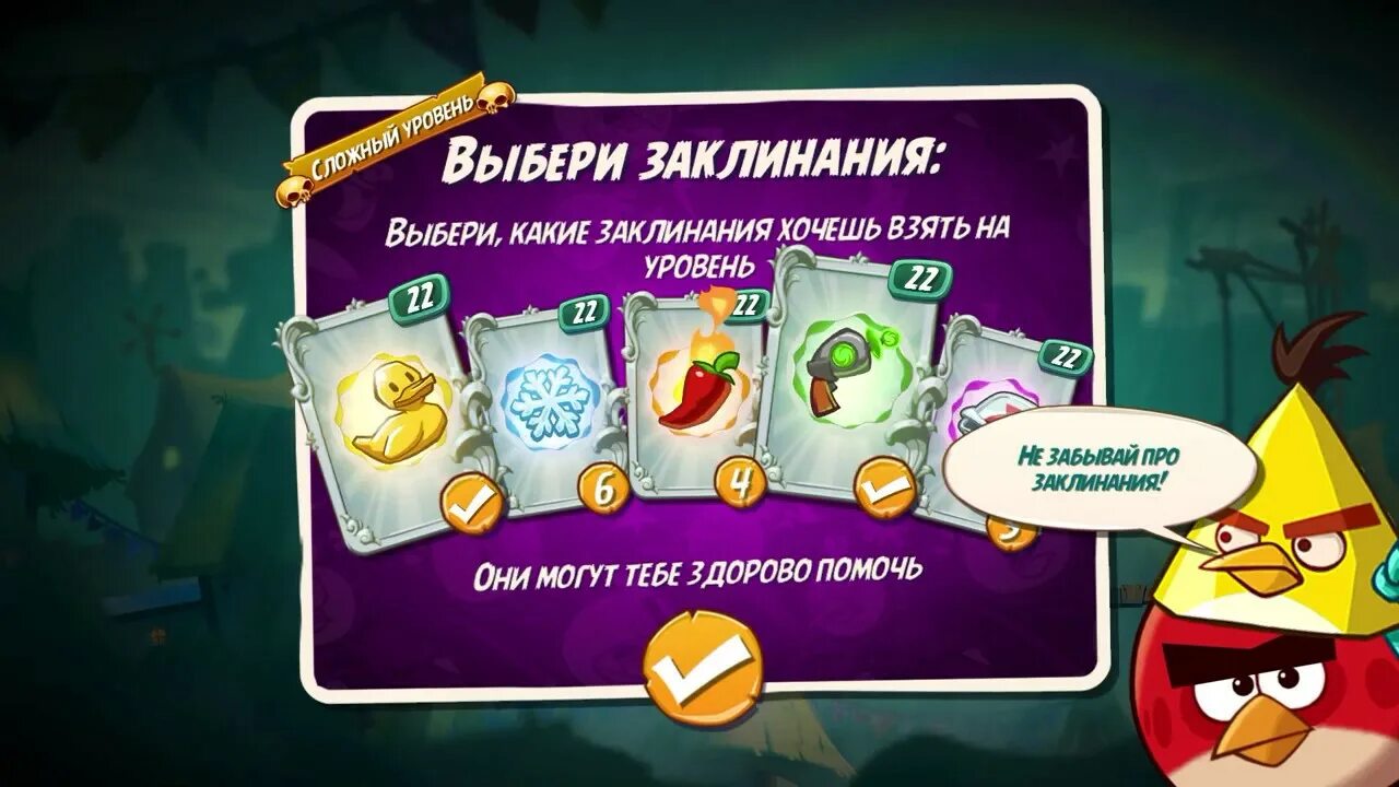 Angry Birds 2 уровни. Энгри бердз 2 башня удачи. Уровень не пройден Angry Birds. Таблица жалобщиков в Angry Birds 2. Angry birds 2 деньги