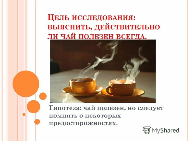 Итоговый проект рв тему чай Микола Павлович Леонтович Видатна людина
