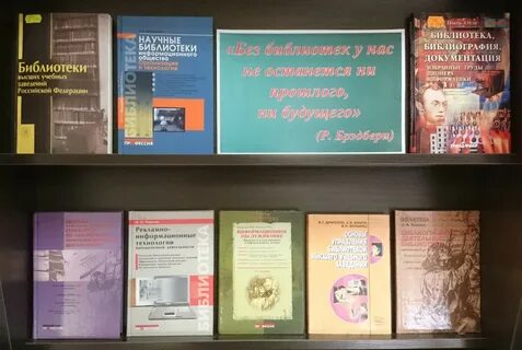 Библиотека учебных книг