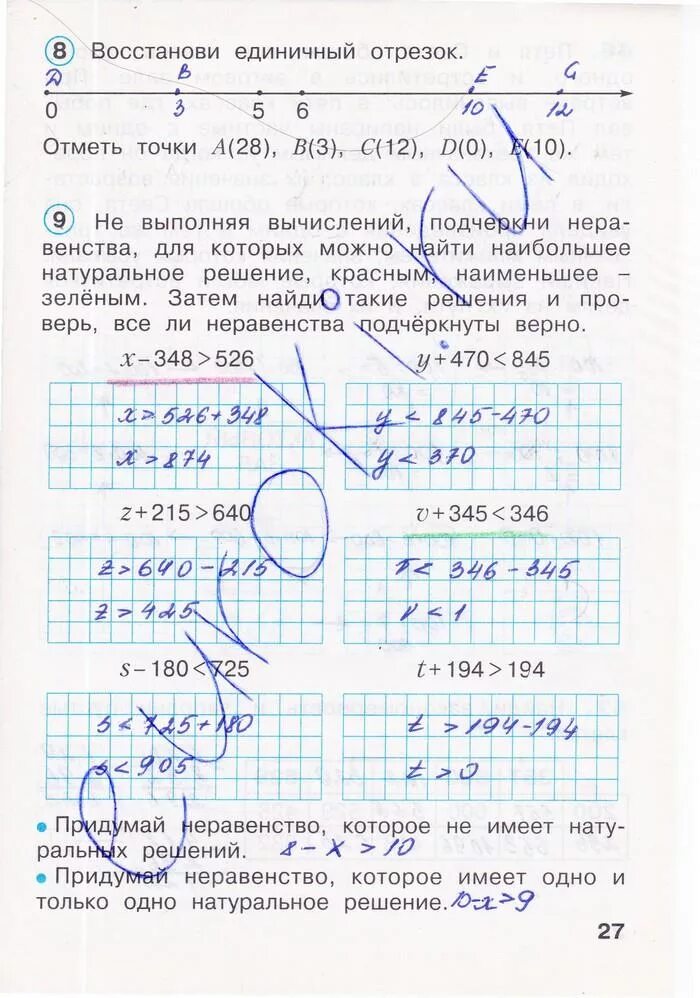 Математика рабочая тетрадь 3 класс 2 часть страница 27. Рабочая тетрадь по математике 3 класс 2 часть страница 27. Ст 27 математике