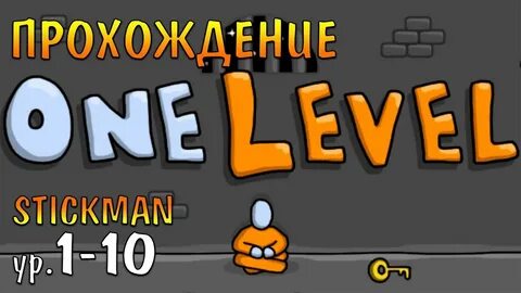 One level 1 2 3