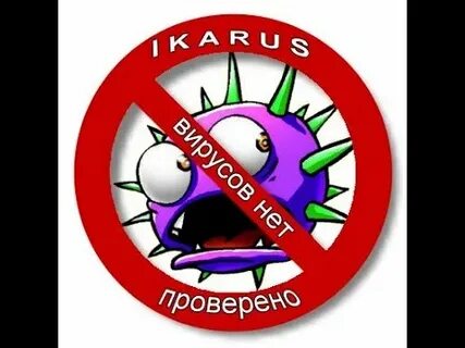 Не смотря на вирус