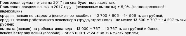 Могу отцы раньше на пенсию. Пересчет пенсии после увольнения. Пенсия за ребенка инвалида в 50 лет. Какую пенсию я буду получать. Увольнение по уходу на пенсию.