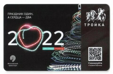 Карта новый 2022
