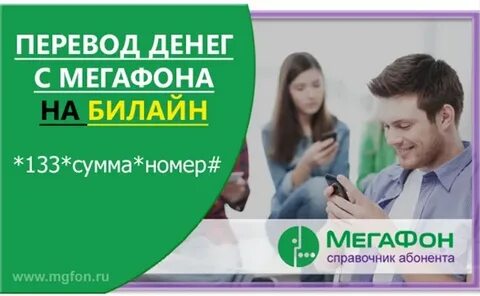 Мегафон оренбургская область