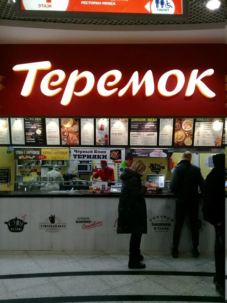 Теремок кафе цены