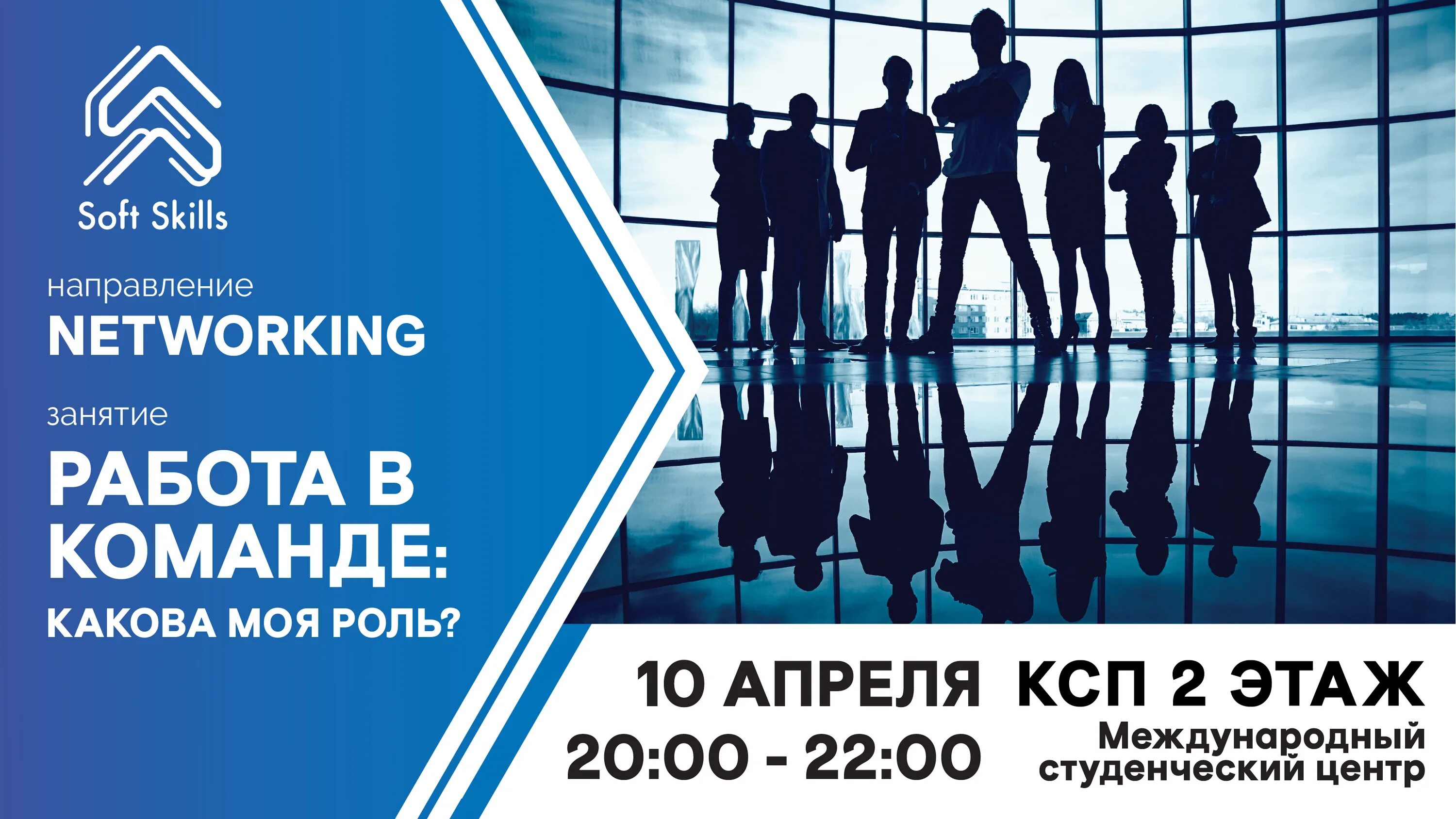 Soft skills работа. Софт скиллс эмблема. soft skills работа в команде. школа развития софт скиллс. ищем сотрудника в команду картинка.