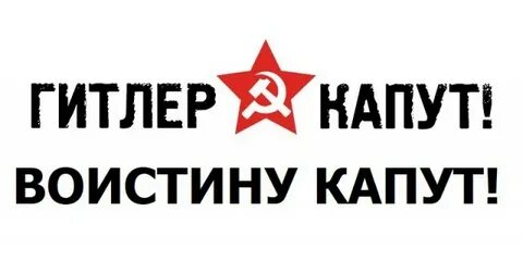 Капут перевод