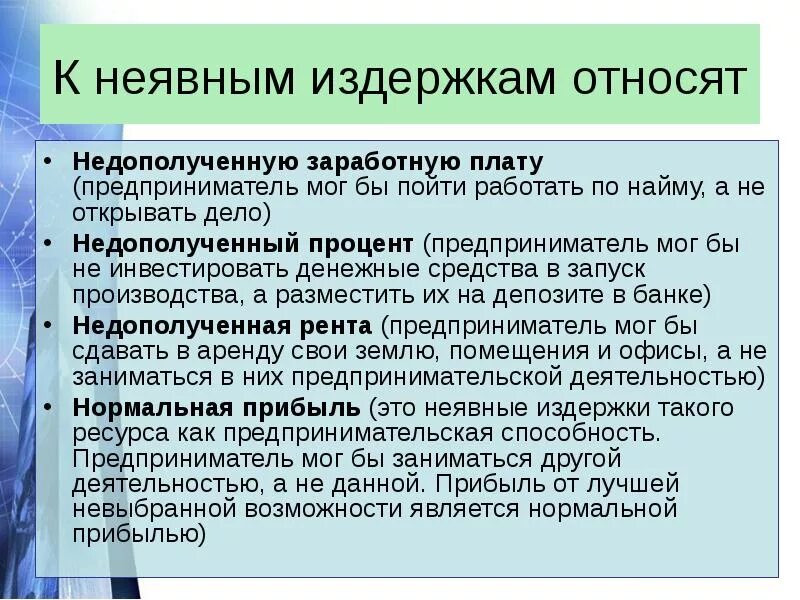 Информация в неявном виде