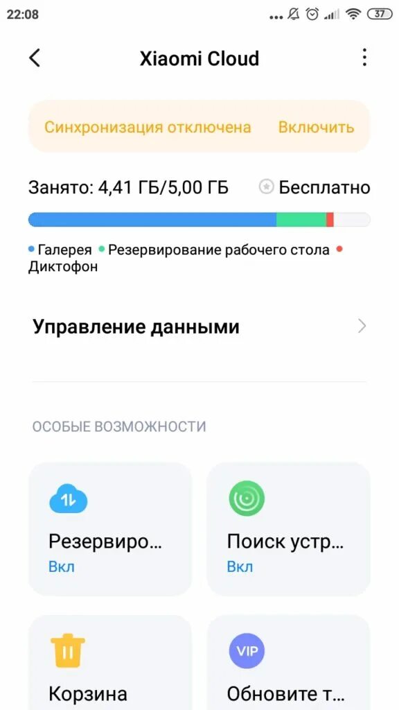 Где находится облако в Ксио. Где находитсяоблоко в ксиоми. Xiaomi облако. Как зайти в облако на ксиоми.