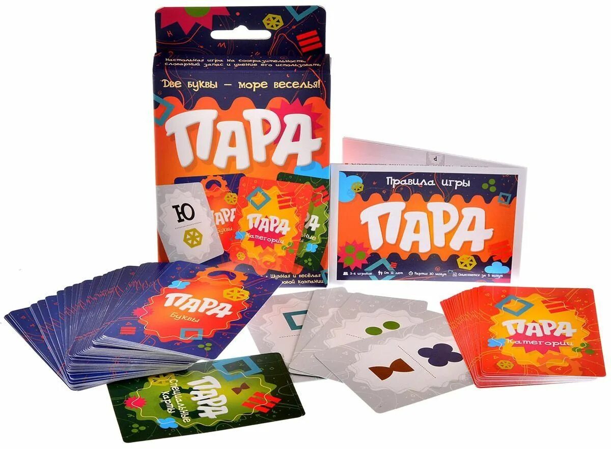 Карточная игра для вечеринок. Настольные игры. настольная игра пара. настольная карточная игра. настольные игры для двоих.