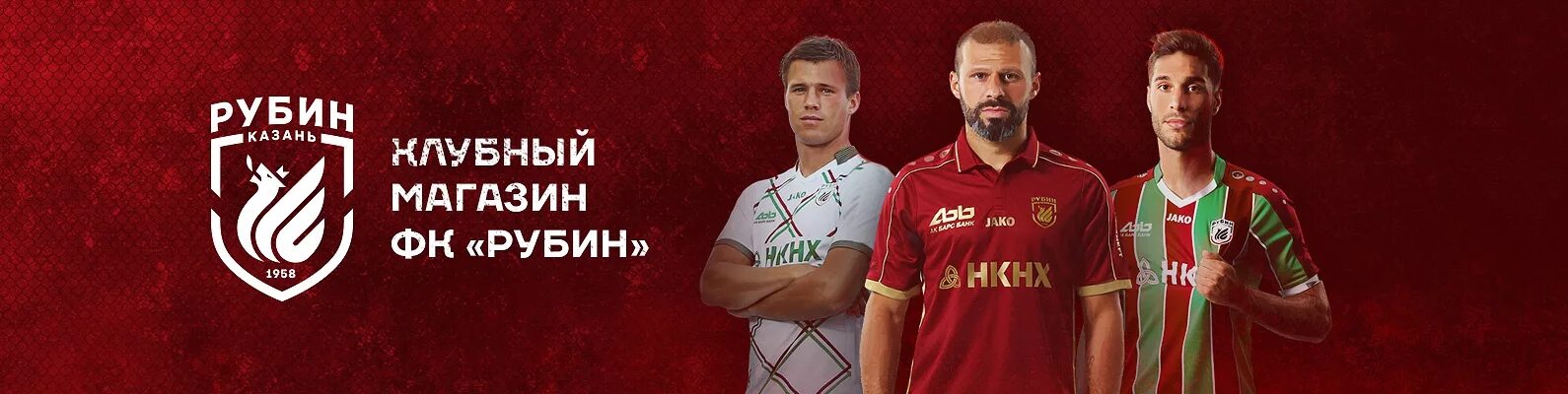 Рубин казань. Фан шоп фк рубин. Фк рубин магазин. Магазин фк рубин казань. Магазин фк рубин казань.