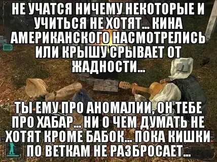 Сколько ни учись